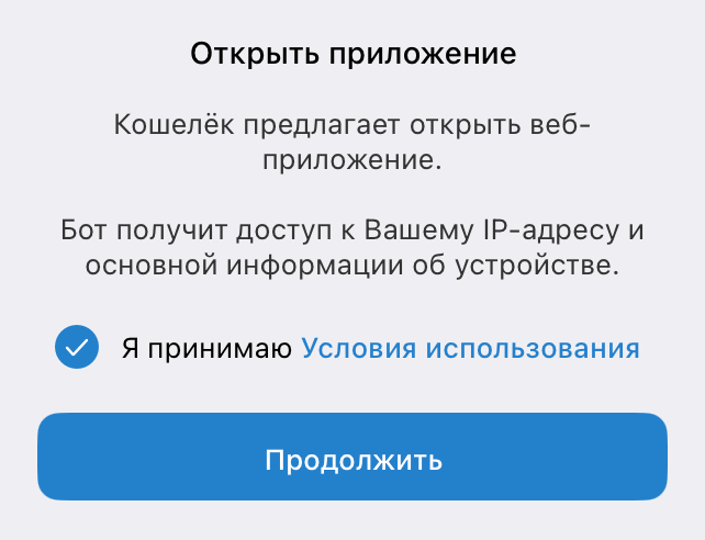 Как настроить криптокошелёк в Телеграм: детальная пошаговая инструкция